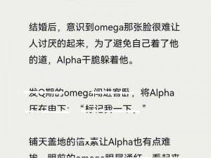 将军顶开 omega 腔道成结的读音：一种独特的发声技巧