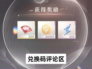 恋与制作人最新兑换码分享 2022年9月7日独家揭秘限时兑换密钥