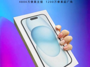 HL 黑料门-今日黑料：全新正品 iPhone15 手机超值优惠仅需 3999 元