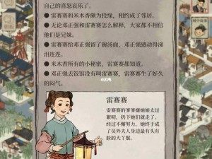 江南百景图卸货任务完成攻略：如何高效完成卸货任务？