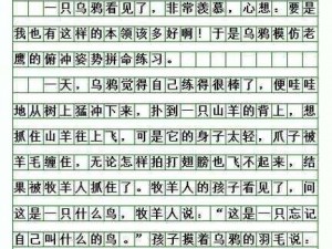 城绑架欣妍的作文 2000 字：揭秘背后的故事