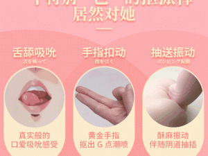 伸进女同桌乳沟里摸爽了作文——高质量成人情趣用品，带来前所未有的刺激体验