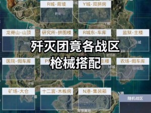 揭秘未来战场：和平精英全新团队竞技模式突变团竞上线时间及玩法深度解析